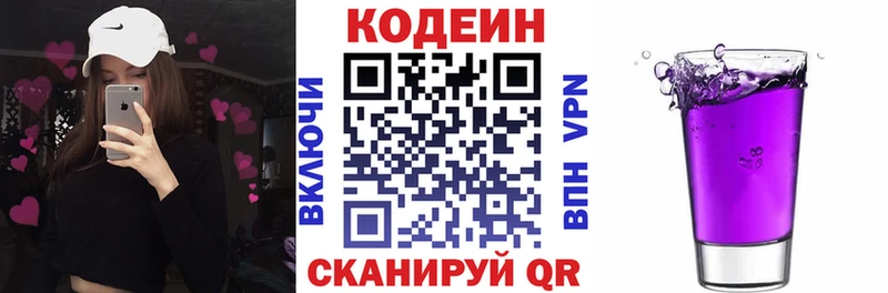ОМГ ОМГ зеркало  Волхов  Кодеиновый сироп Lean напиток Lean (лин) 