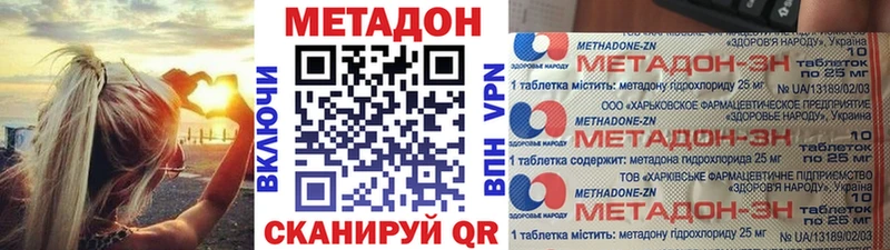 Метадон кристалл  Волхов 